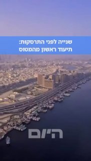 תיעוד מרגע צלילת המטוס:...