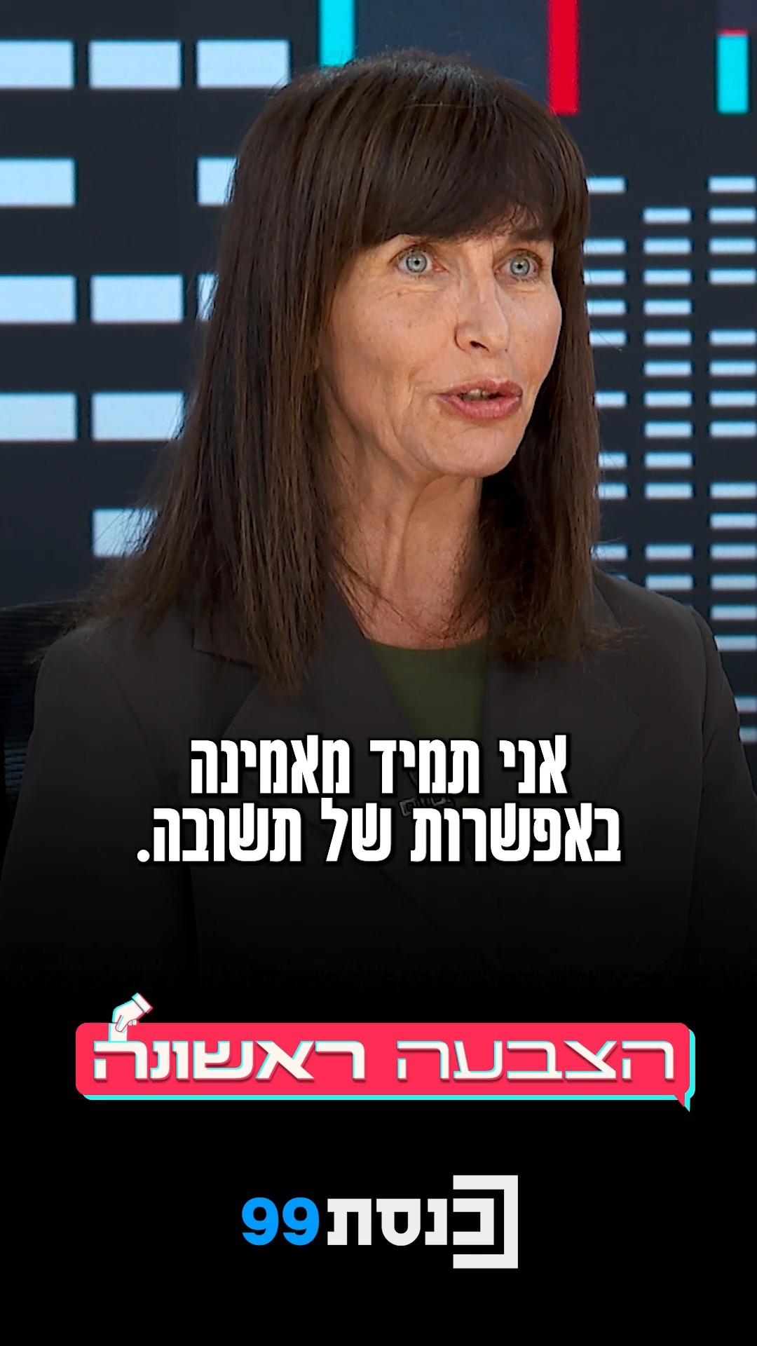 "נמליץ על כל מי שישיג את מירב המנדטים הציוניים" 👇...