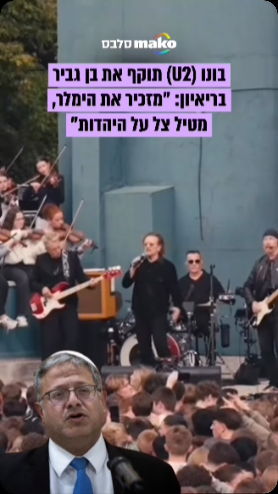 בריאיון למגזין ה”רולינג סטון” לרגל האלבום החדש של להקתו, U2,...