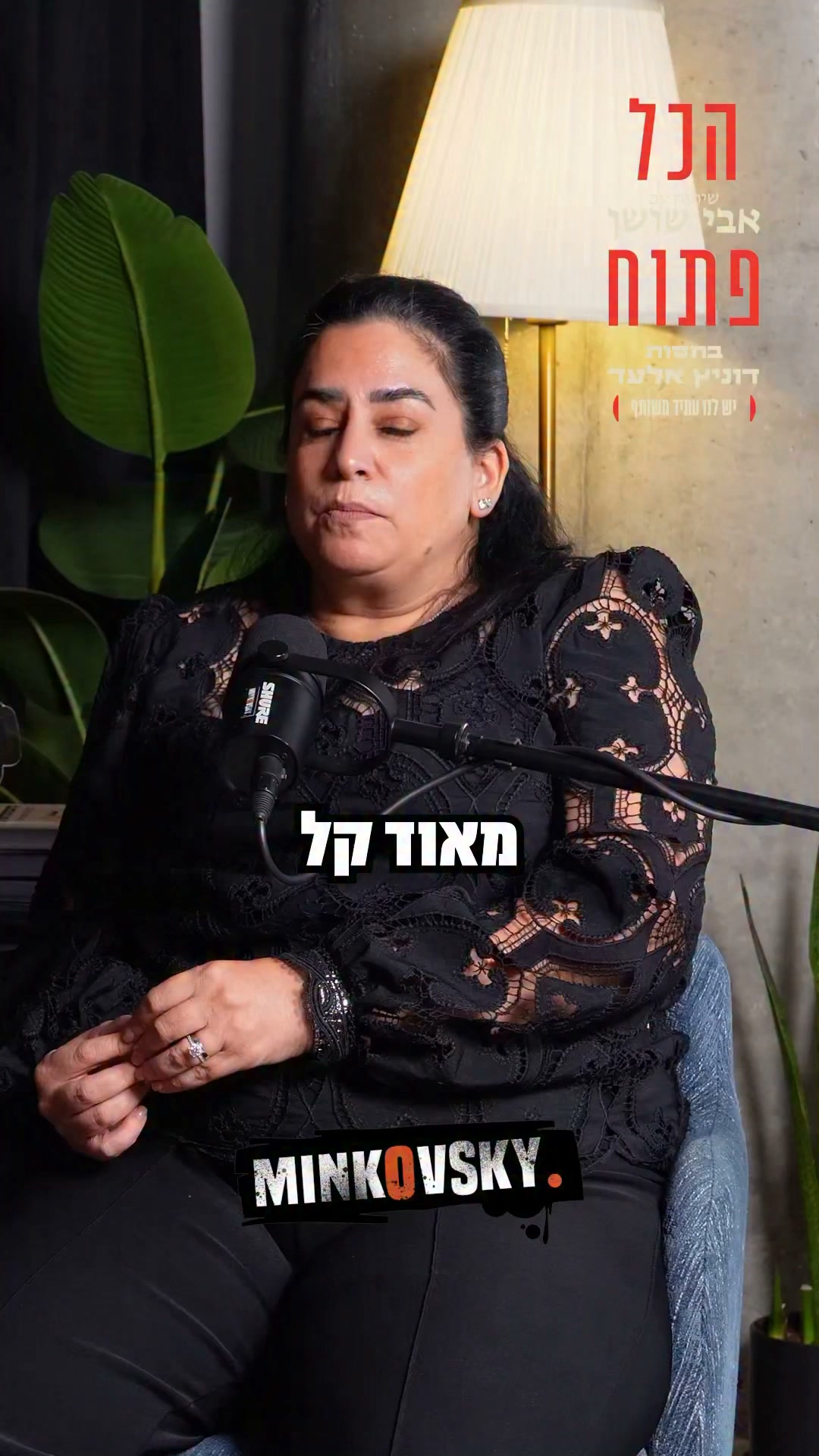 ״לא התפשרתי. יש לי פרפרים ממנו והוא מאוד רומנטיקן״: יסמין...