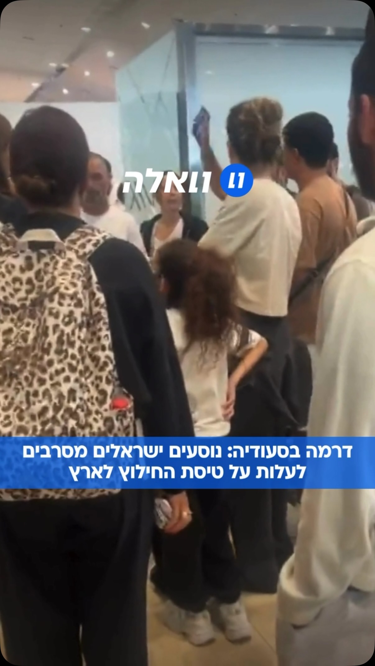 החלה העלאת הישראלים בסעודיה לטיסת חילוץ של פליי דובאי -...