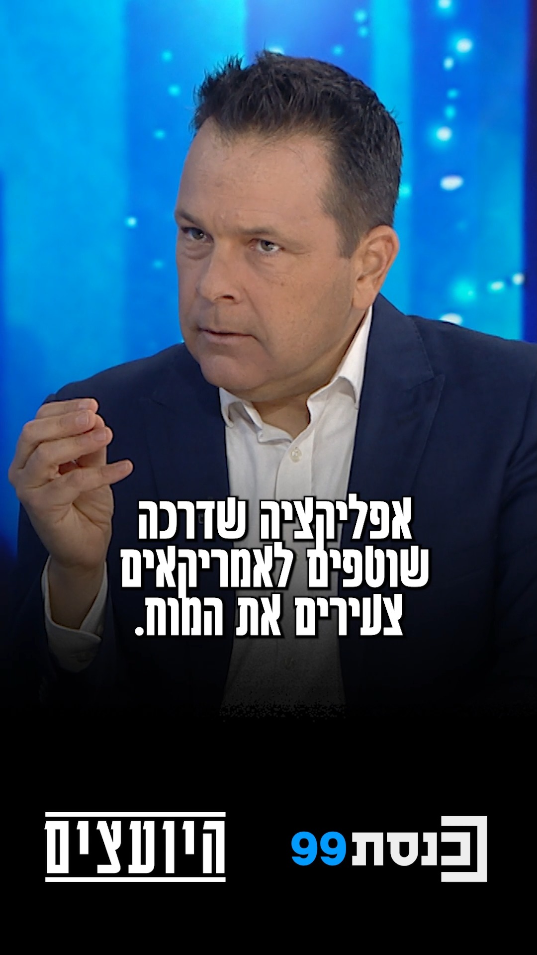 "מכונת שטיפת מוח עולמית": למה ההסברה הישראלית קרסה ב-7...