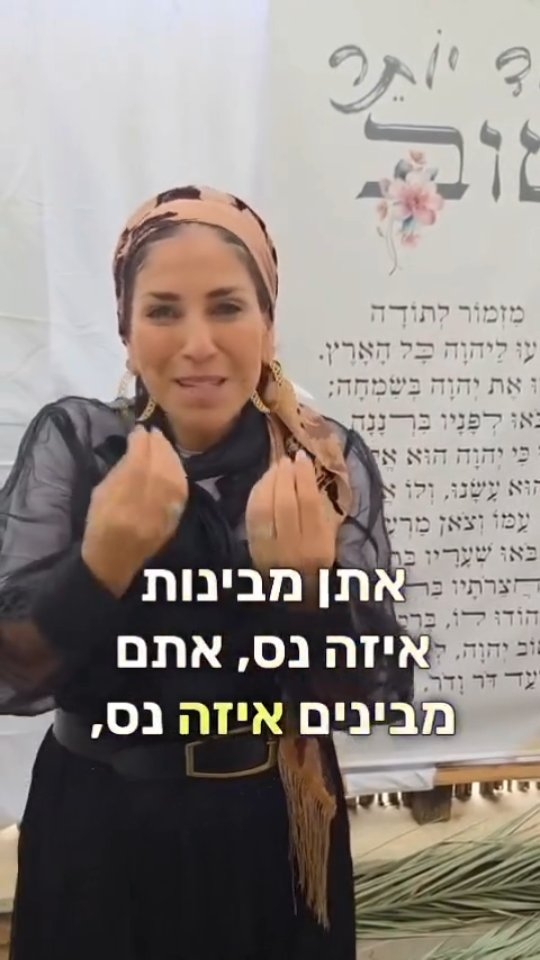 אחרי רגעים של פחד גדול - הגיע הזמן לומר תודה. יותר מ־100 ישראלים...