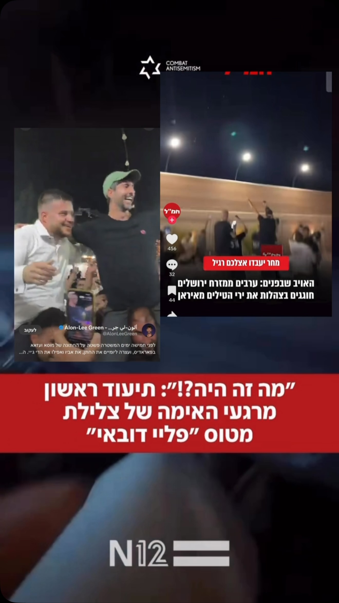 אלון לי גרין יצא בגינוי פעולת הטרור במטוס היום ״הכל בגלל...