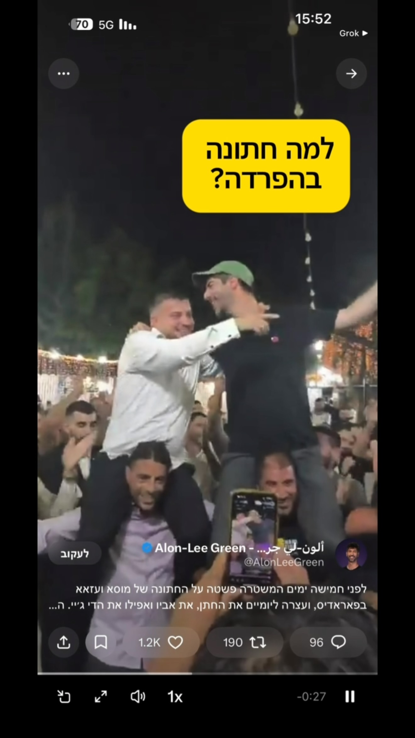 חתונה פוריו שמאל ימין...