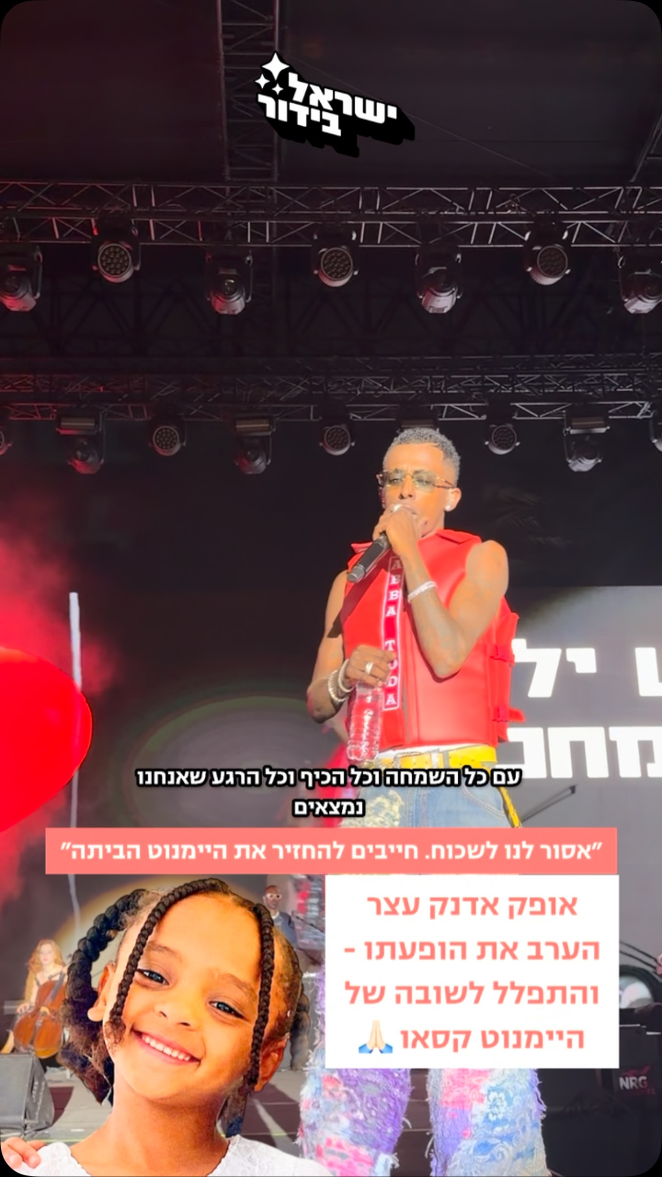 אסור לנו לשכוח!...
