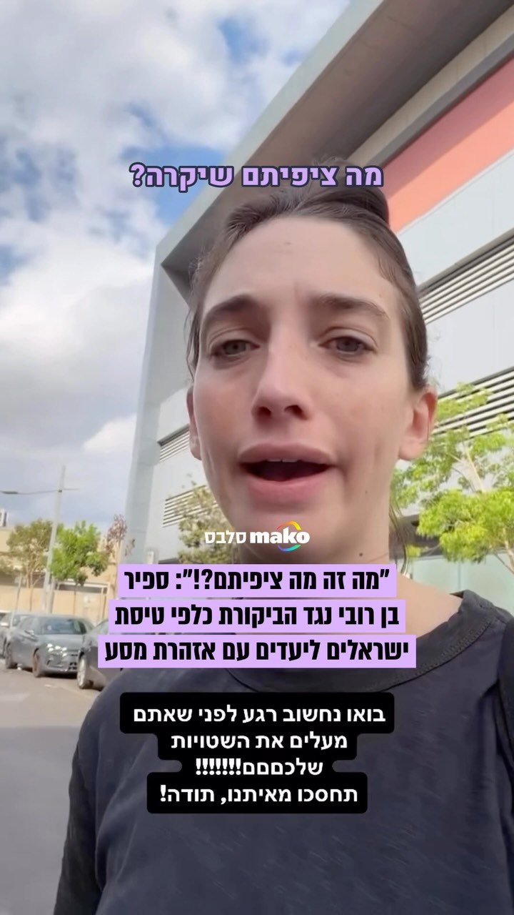 ⁨ ⁨ אחרי התקרית שנחשדת כניסיון לפיגוע טרור הבוקר בטיסת...