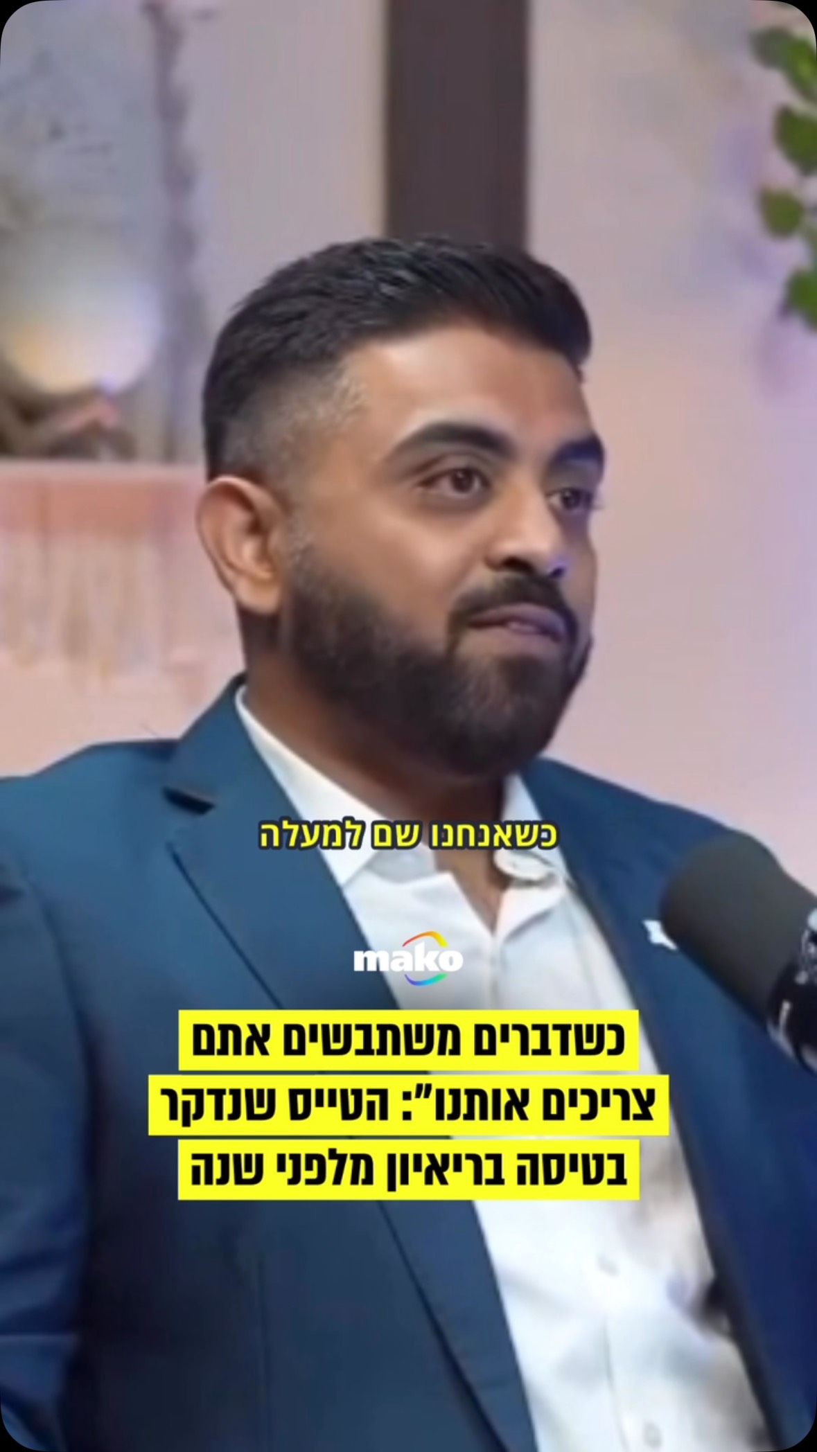 נחשפה זהותו של קפטן טיסת פליי-דובאי, שנדקר במהלך האירוע החריג...