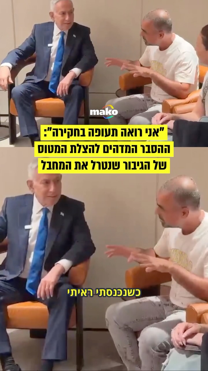 ״אני רואה תעופה בחקירה ראש הממשלה״: ההסבר המדהים והמטורף של...