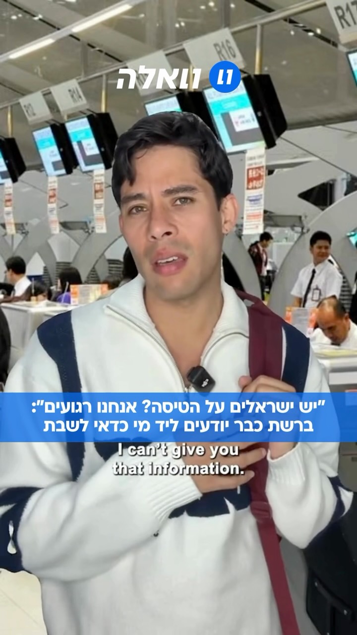 “דרישה חדשה לטיסה שנפתחה: עזבו אותי ממושב ליד החלון, פשוט...