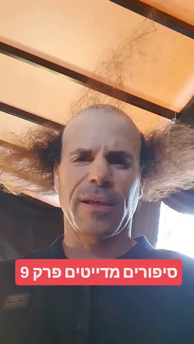 סיפורים מדייטים פרק 9...