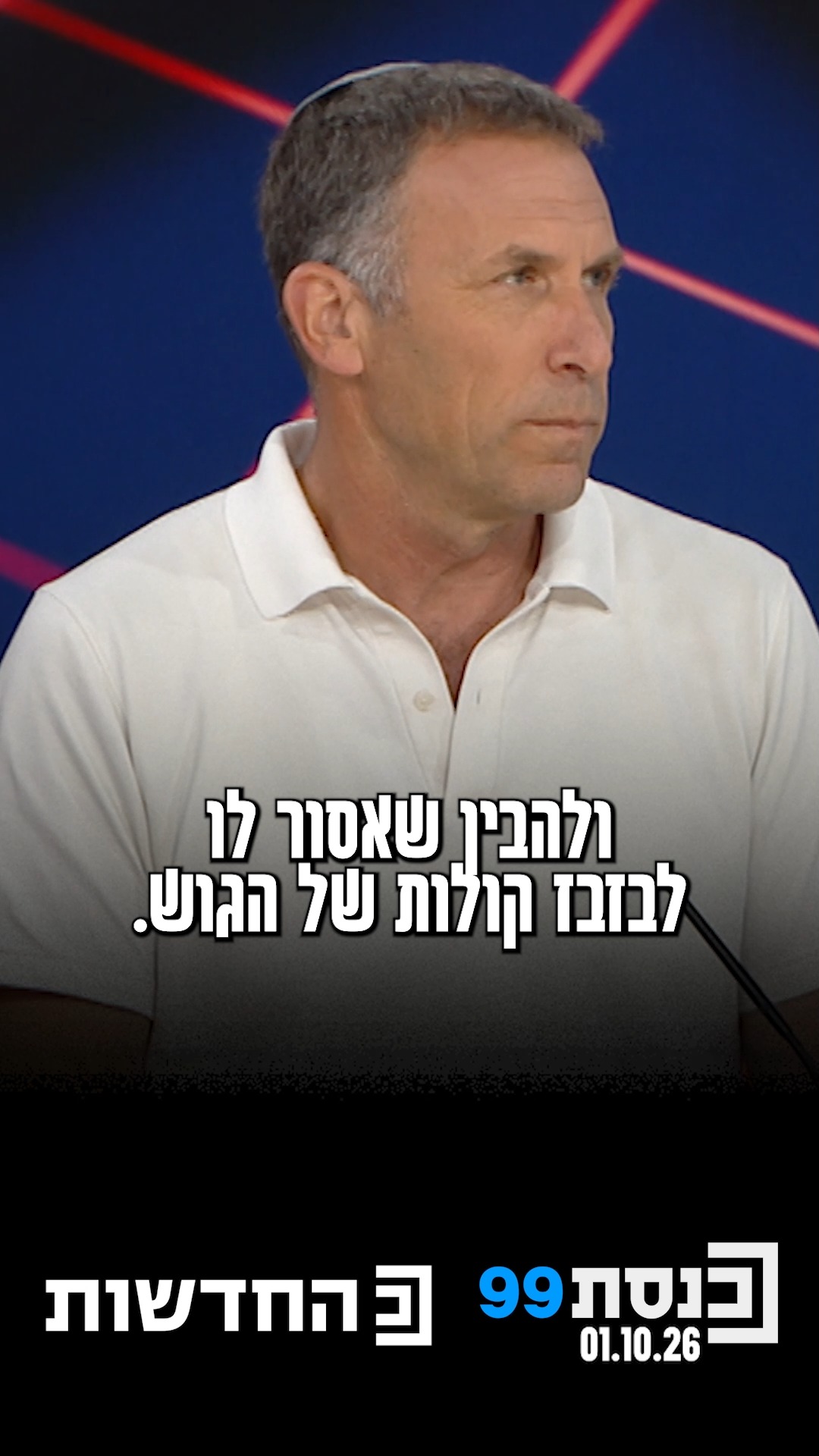 "מי שאין לו שישה מנדטים עדיף שלא ירוץ בבחירות האלה" 👇...