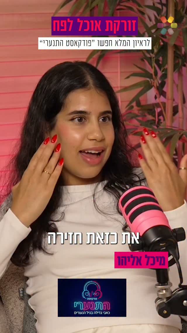 "חצי שנה של הידרדרות קיצונית": מיכל אליהו על החיים לאחר...