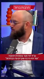 עו״ד פטר, כל מילה!...