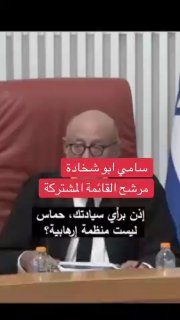 חמאס זה ארגון טרור?...