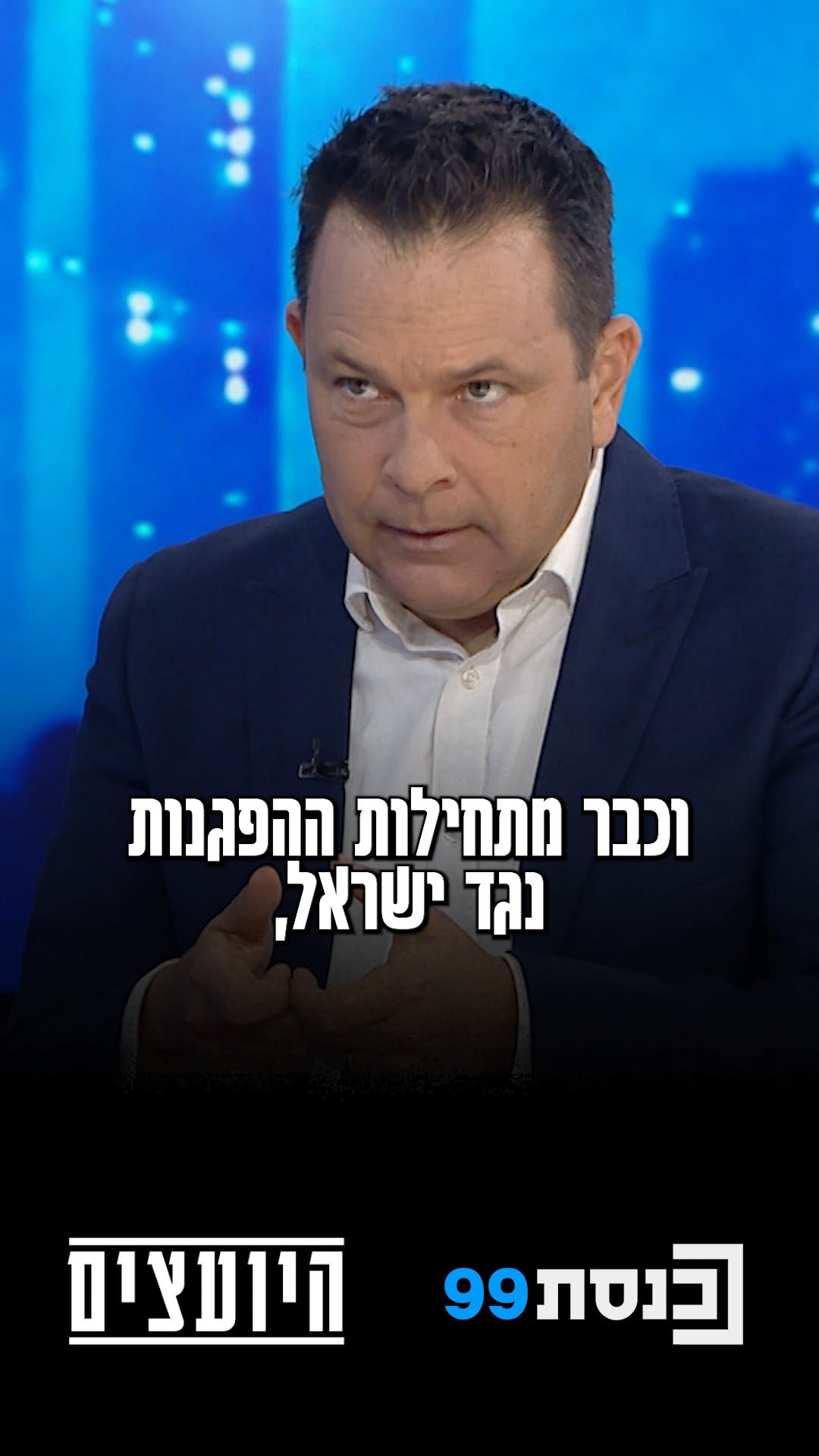 "מכונת שטיפת מוח עולמית": למה ההסברה הישראלית קרסה ב-7...