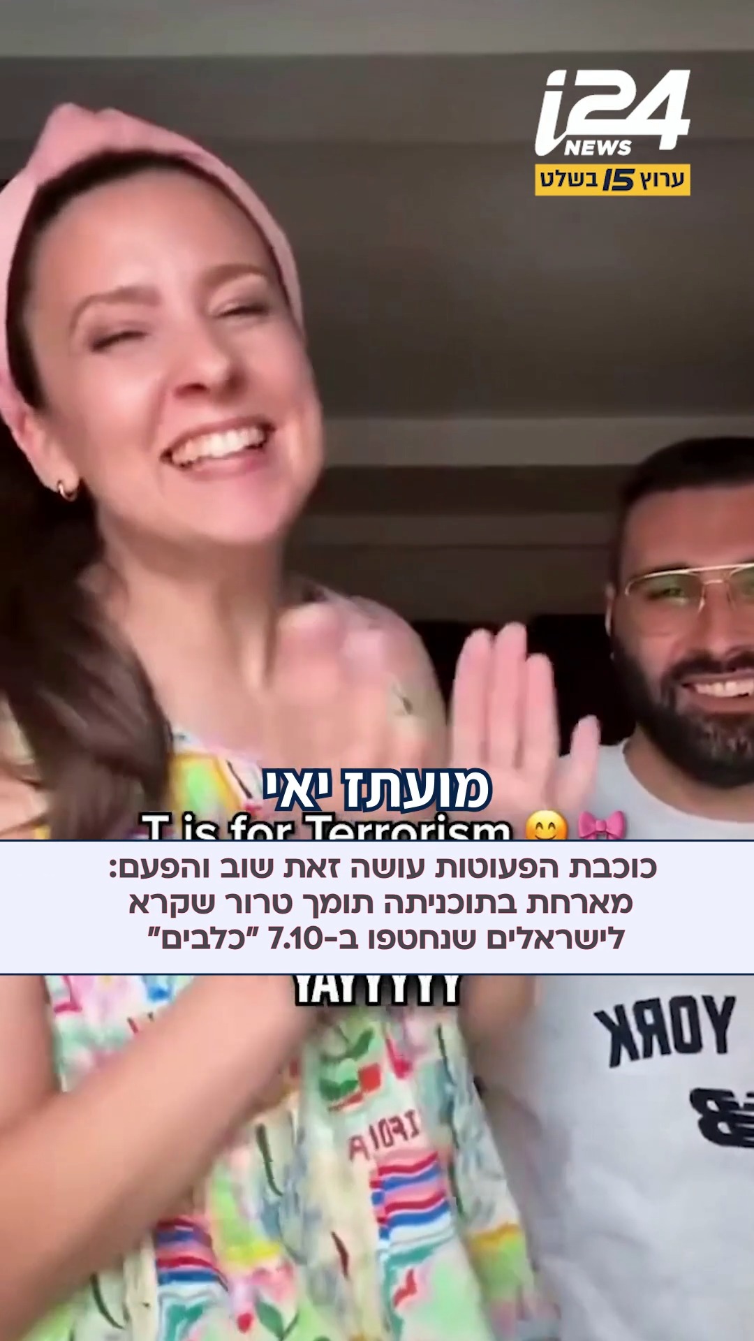 מיס רייצ’ל, כוכבת הילדים הכי גדולה ביוטיוב, שהסתבכה אחרי...