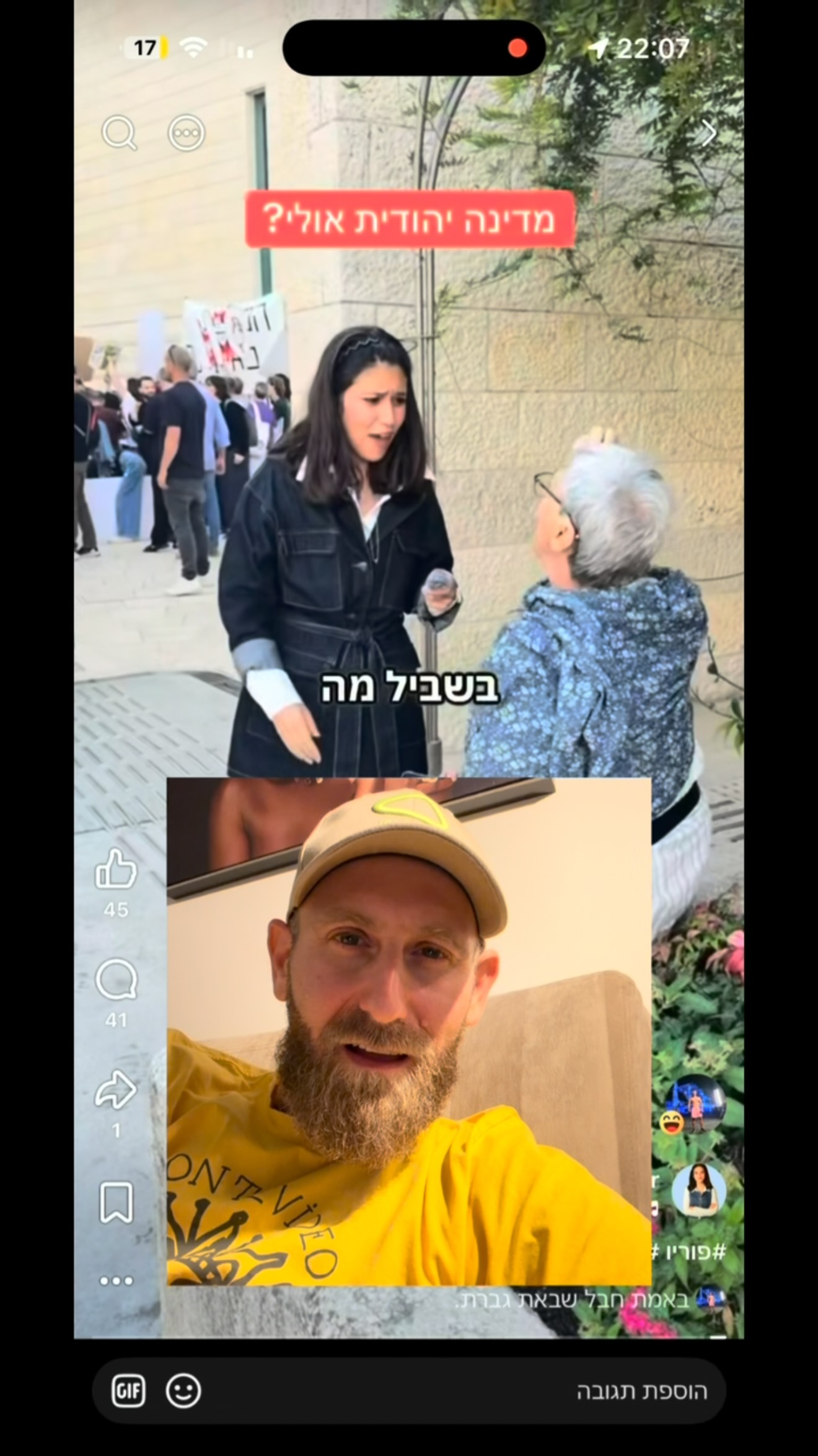 פשיסטה שמאל ימין פוריו...
