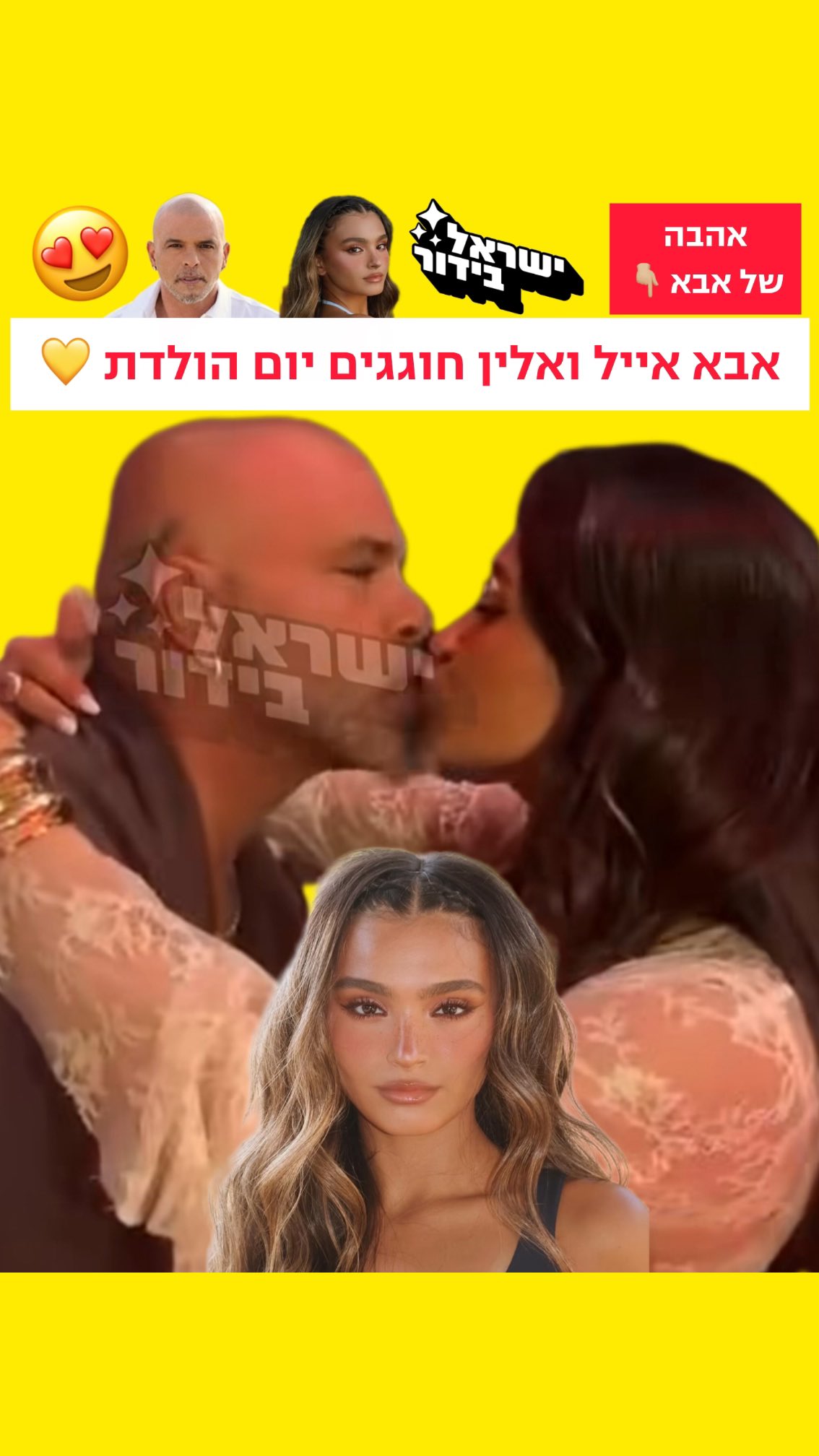 ⁨ ⁨ תשלחו לילדות של אבא 🥹 אייל גולן הגיע לחגוג יחד עם בתו,...