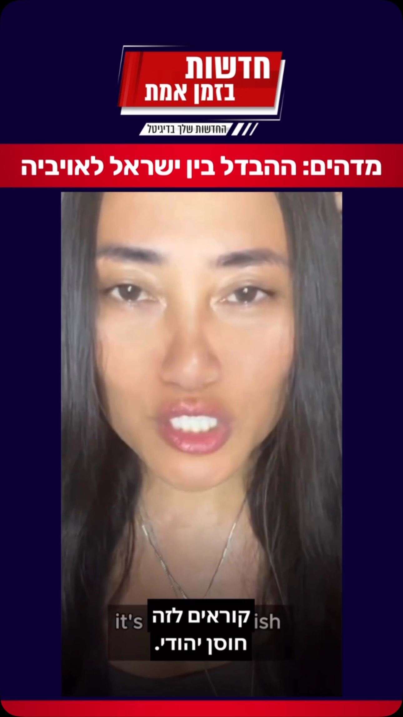 דיאן ליאורה, שנולדה בפיליפינים וגדלה כקתולית וכיום מתגוררת...