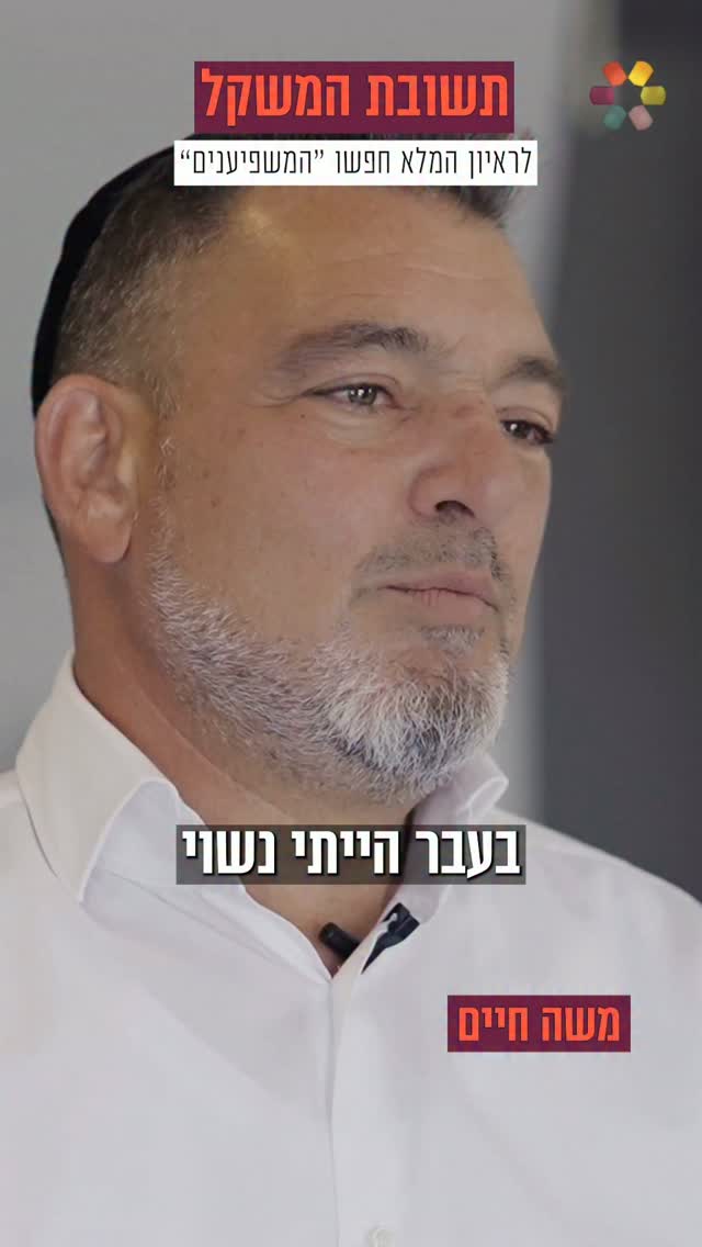 המשפיע(נ)ים | משה חיים: "הכל התחיל בעקבות שיעורי הרב זמיר כהן"...