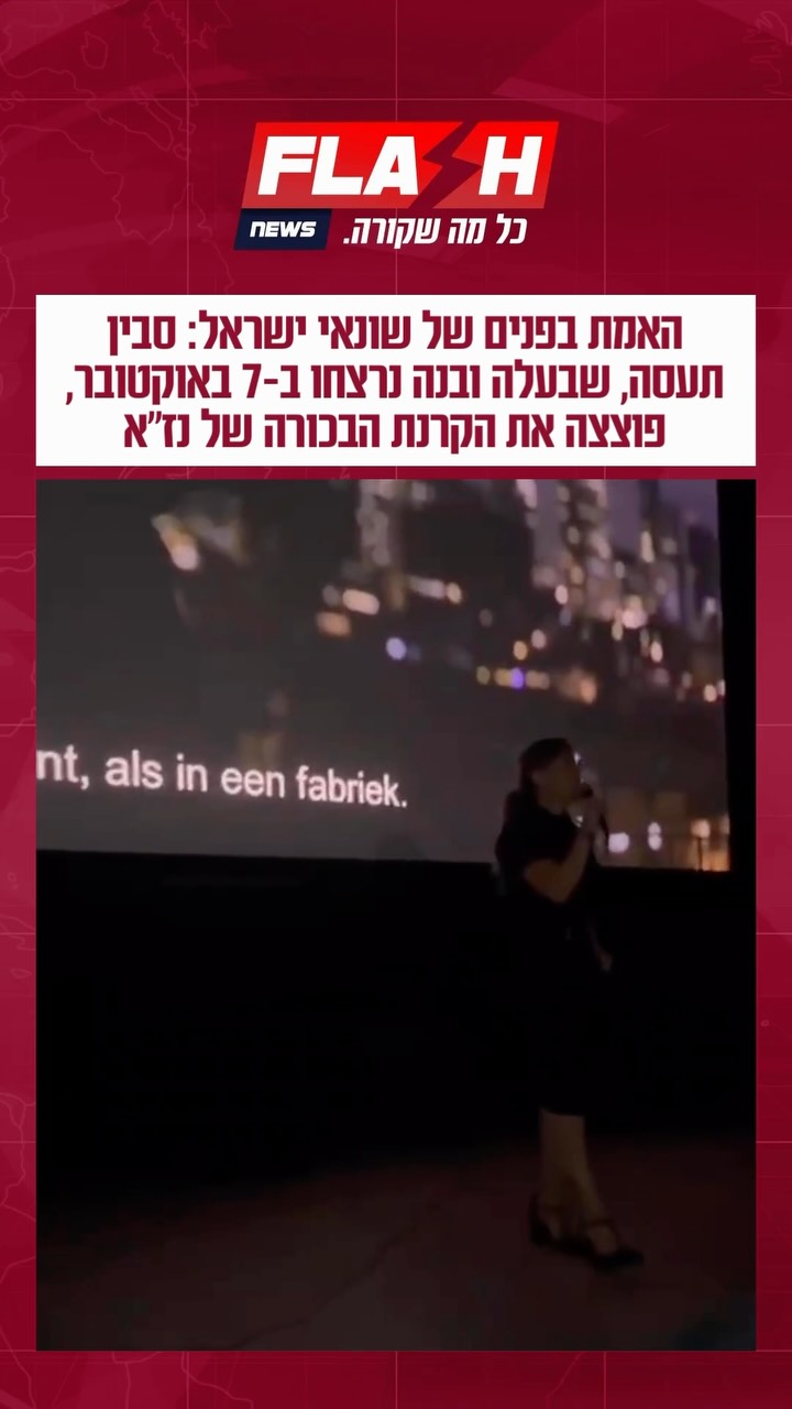 תרימו לה 👑🇮🇱...