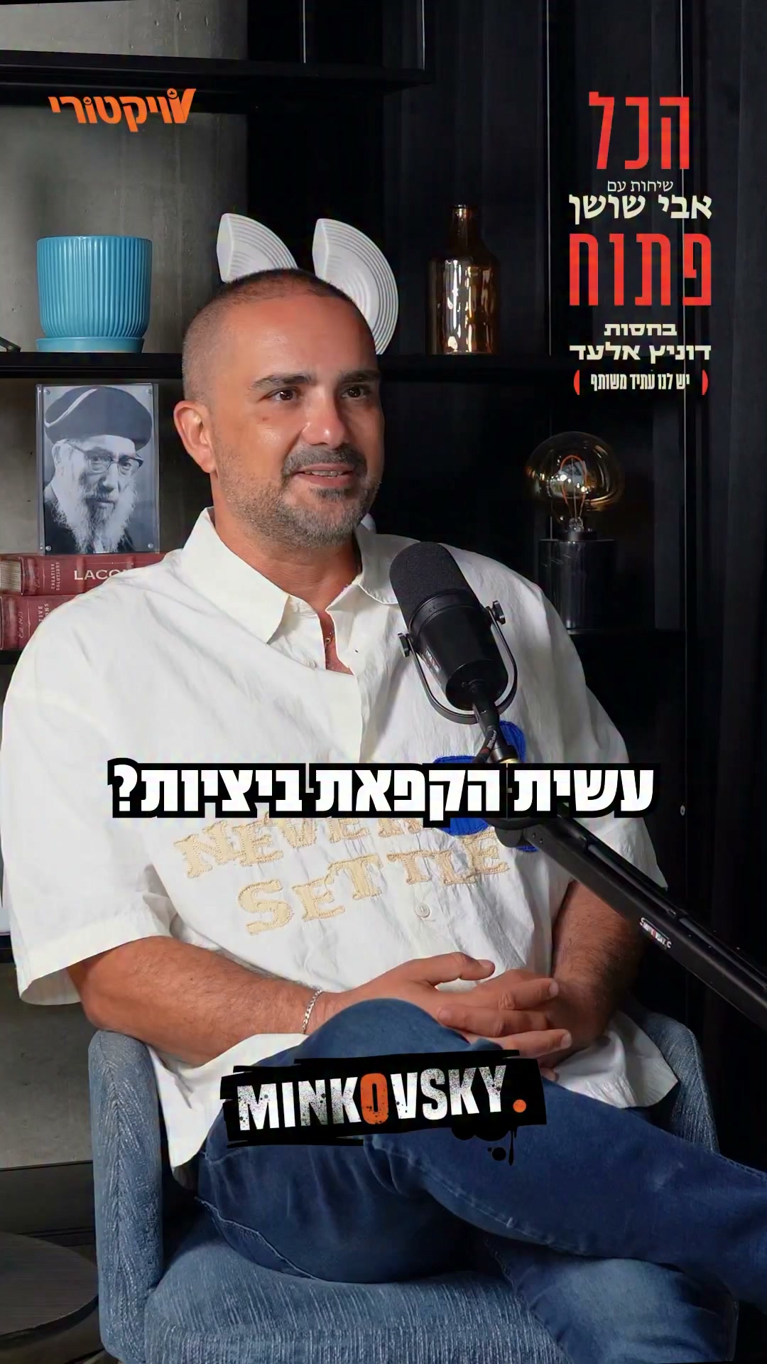 יסמין דדון הקפיאה ביציות ובזכות זה כעת בגיל 47 היא מנסה יחד עם...