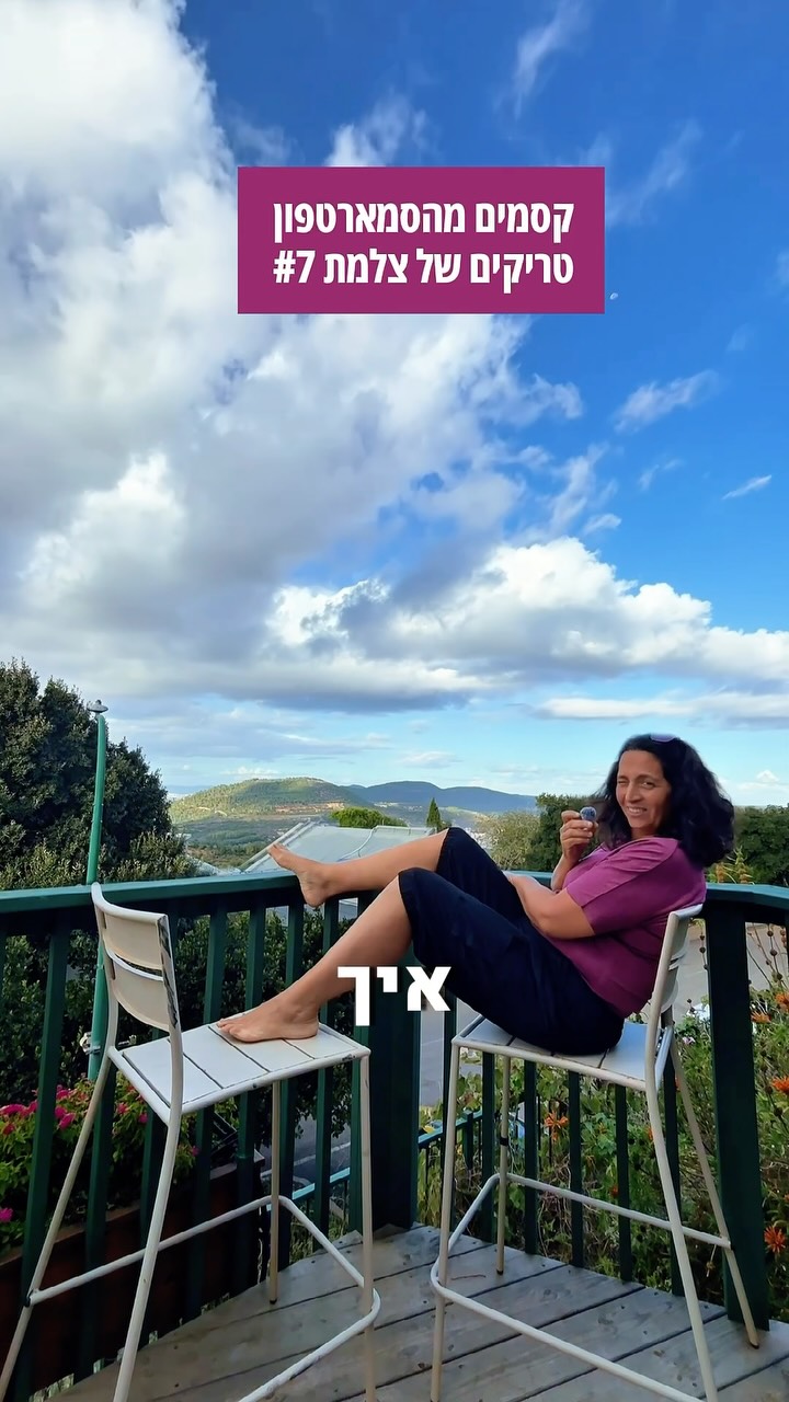 מה זה בעצם טיימלאפס? ☁️...