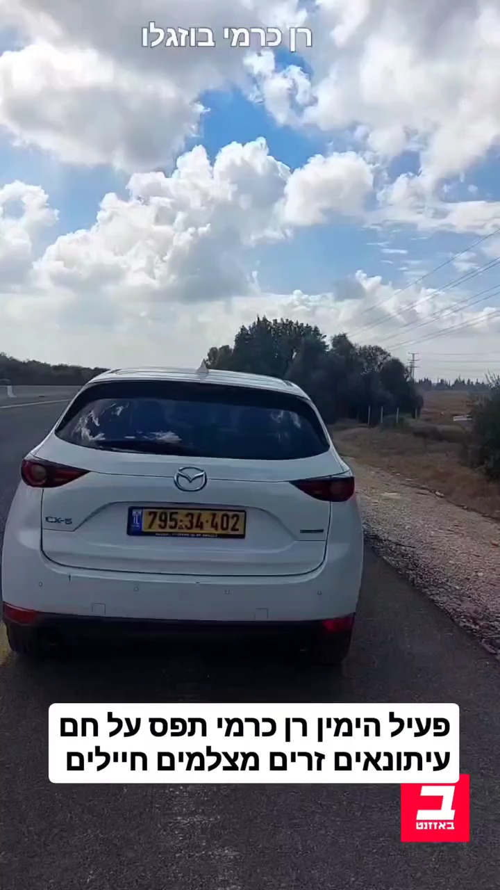 באחד הסיורים בעוטף, בזמן הלחימה האינטנסיבית ברצועה, נפנפנו...