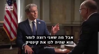 שר האוצר האמריקני סקוט בסנט: הלחץ על הנפט האיראני מגיע לשיא...
