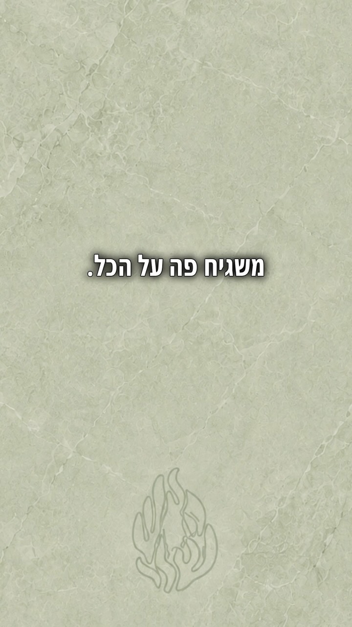 ה׳ יתברך שומר עלינו...