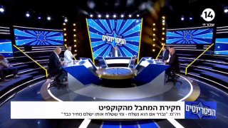 פרופ' משה כהן-אליה על הצביעות של 12 בעקבות טיסת פליי דובאי: "כמה...