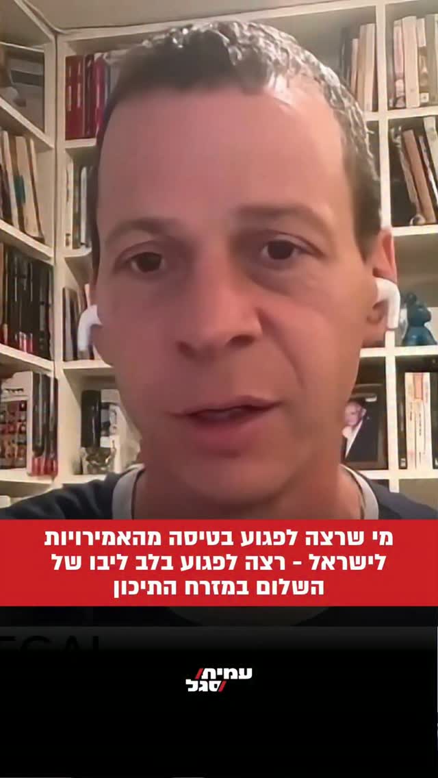 עמית סגל: טייס שעבד בשביל האמירויות ונוסעים ישראלים הצליחו...