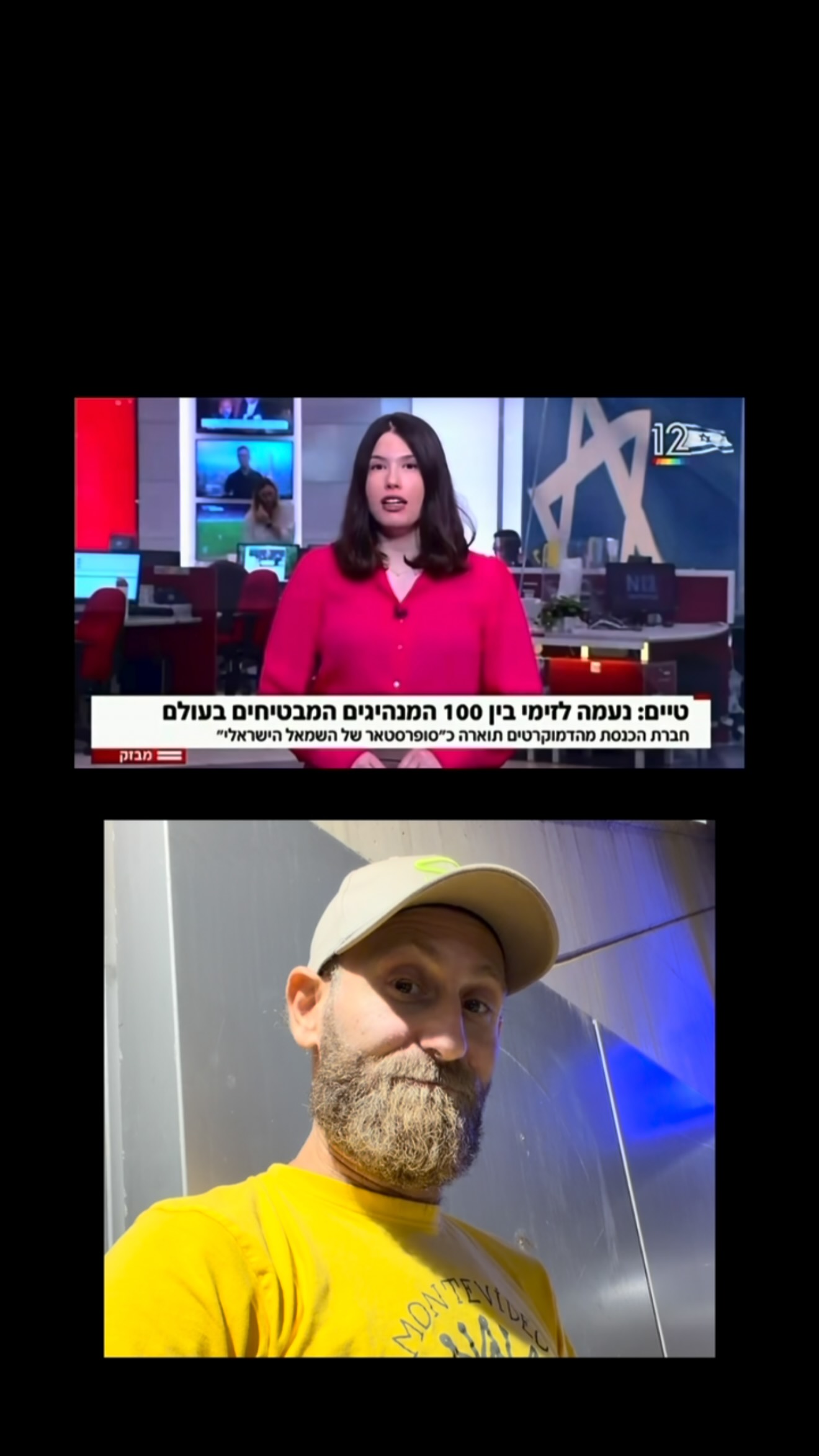 כבוד גדול שמאל ימין פוריו...