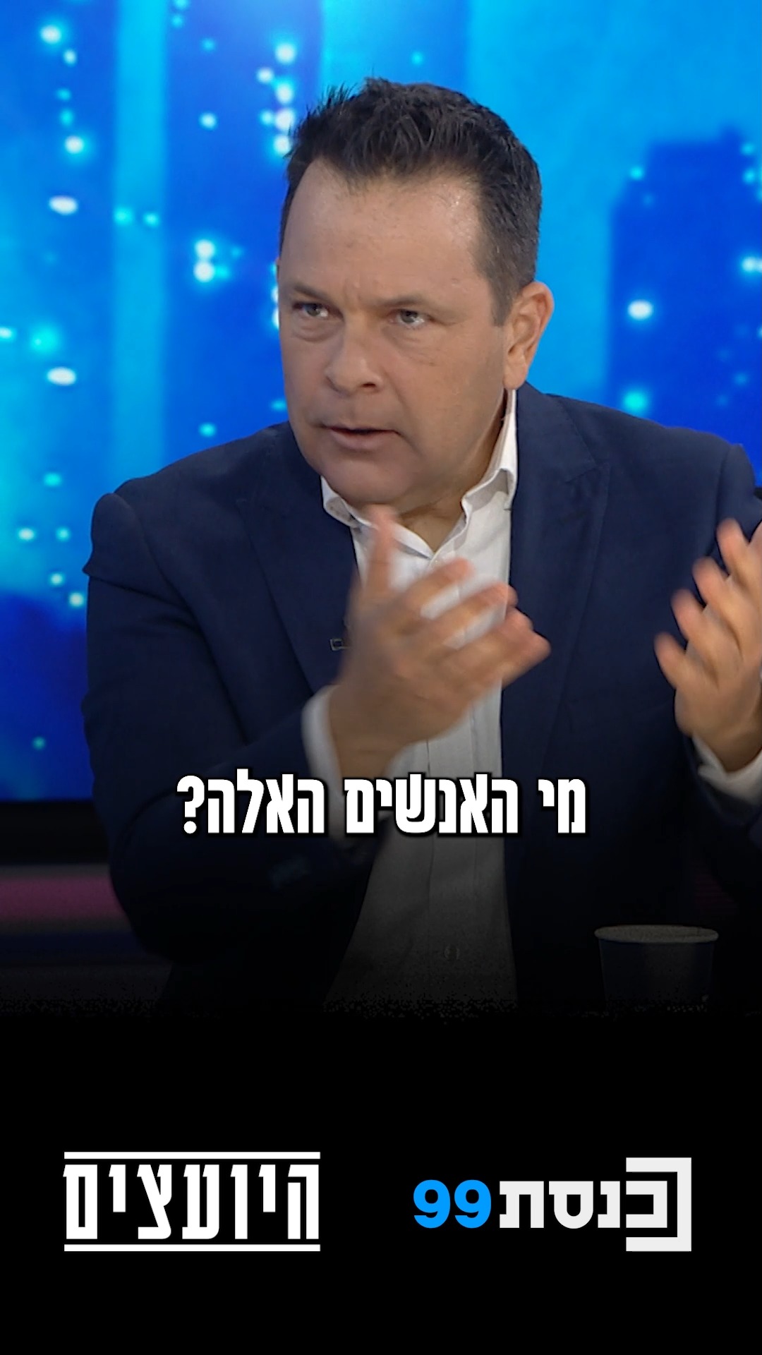 "מכונת שטיפת מוח עולמית": למה ההסברה הישראלית קרסה ב-7...