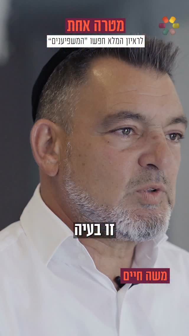 המשפיע(נ)ים | משה חיים: "הכל התחיל בעקבות שיעורי הרב זמיר כהן"...