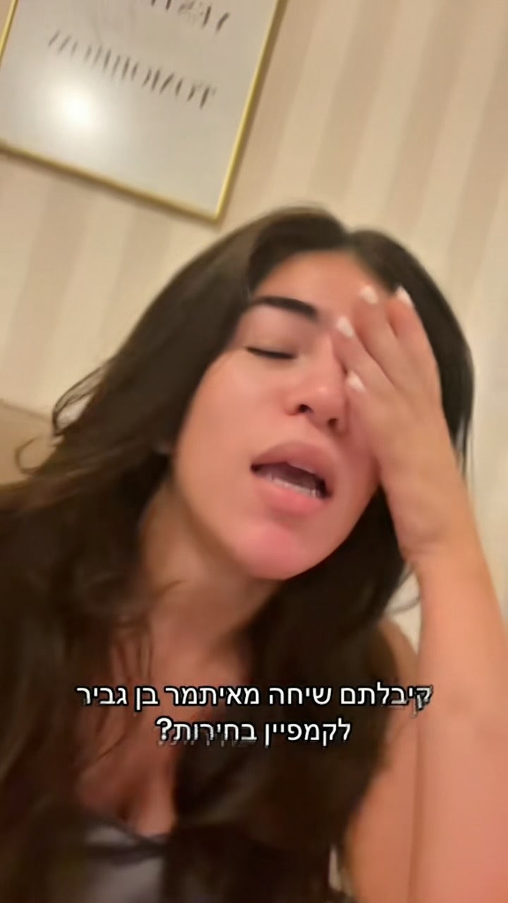 לא התכוונתי להעיר אותך...