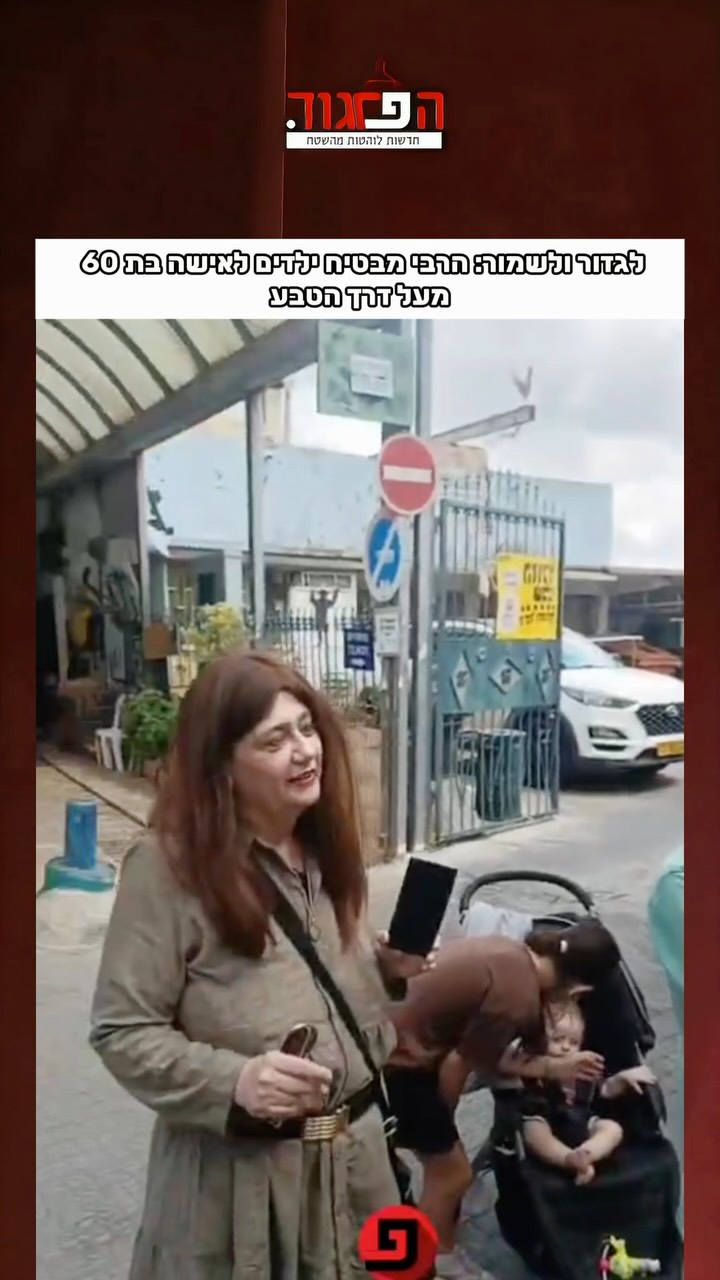 לגזור ולשמור: הרבי מבטיח ילדים לאישה בת 60...