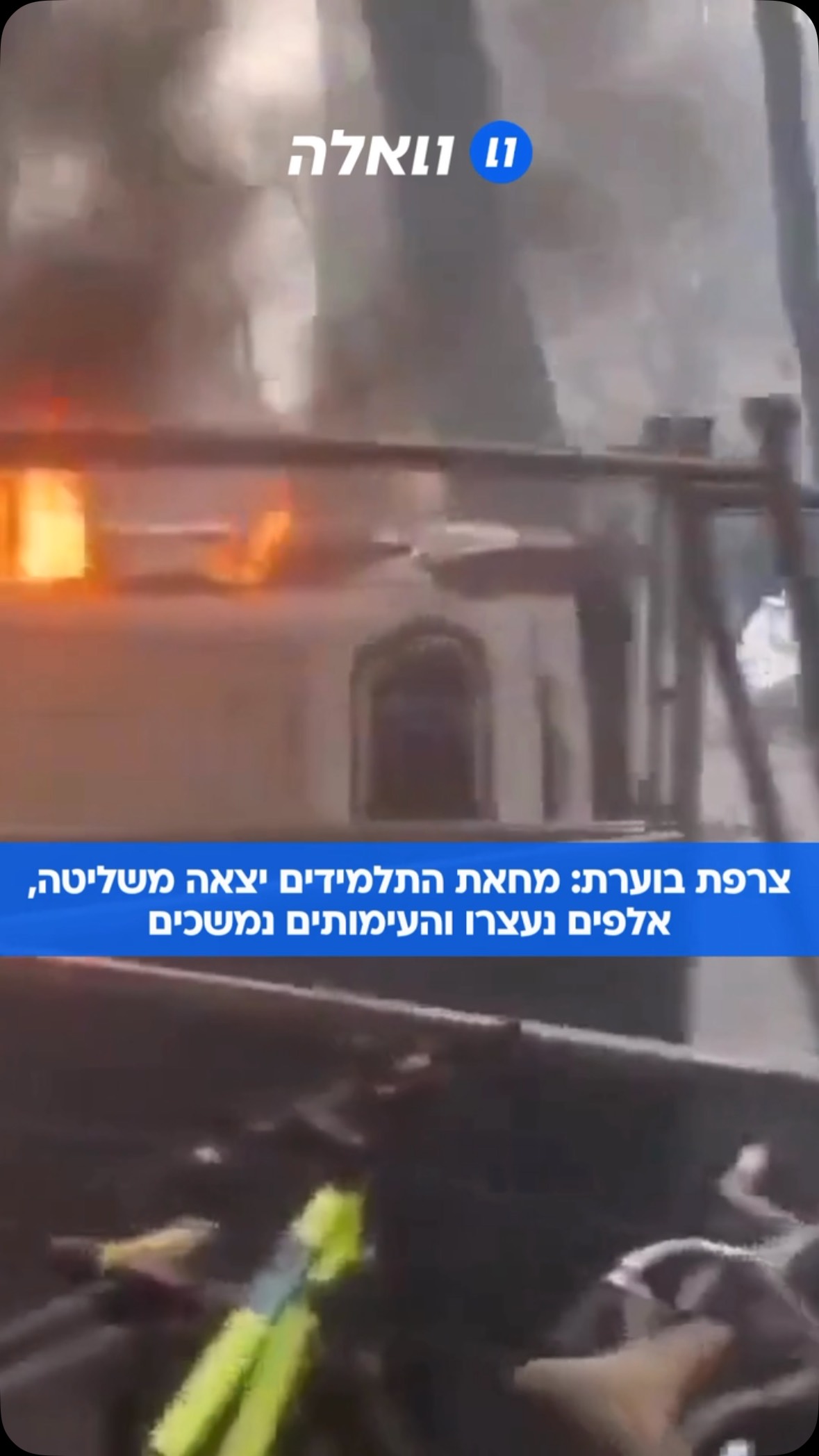 אלפי עצורים, מאות שוטרים שנפצעו ועימותים ברחובות: מחאת...