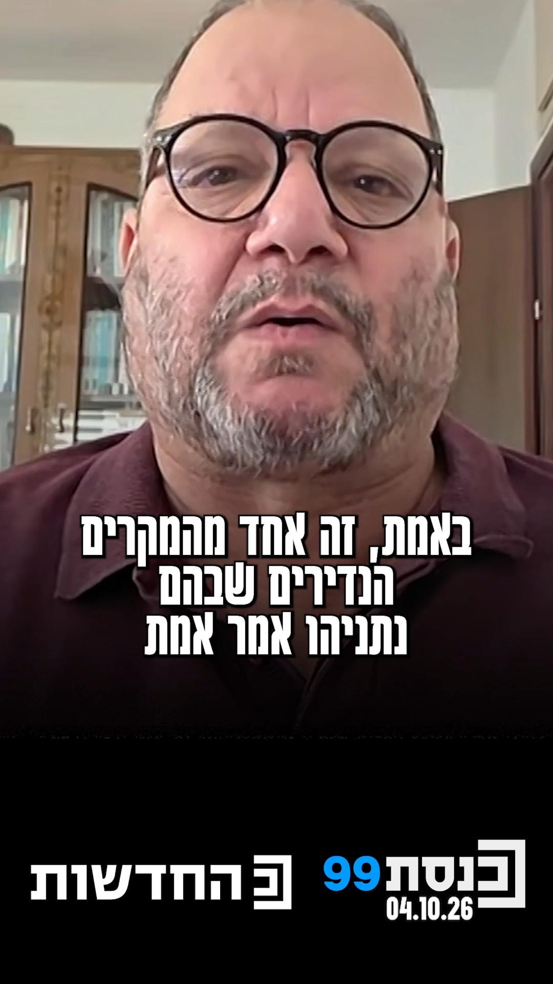 "חמאס הוא ארגון טרור אבל גם ארגון גרילה" 👇...