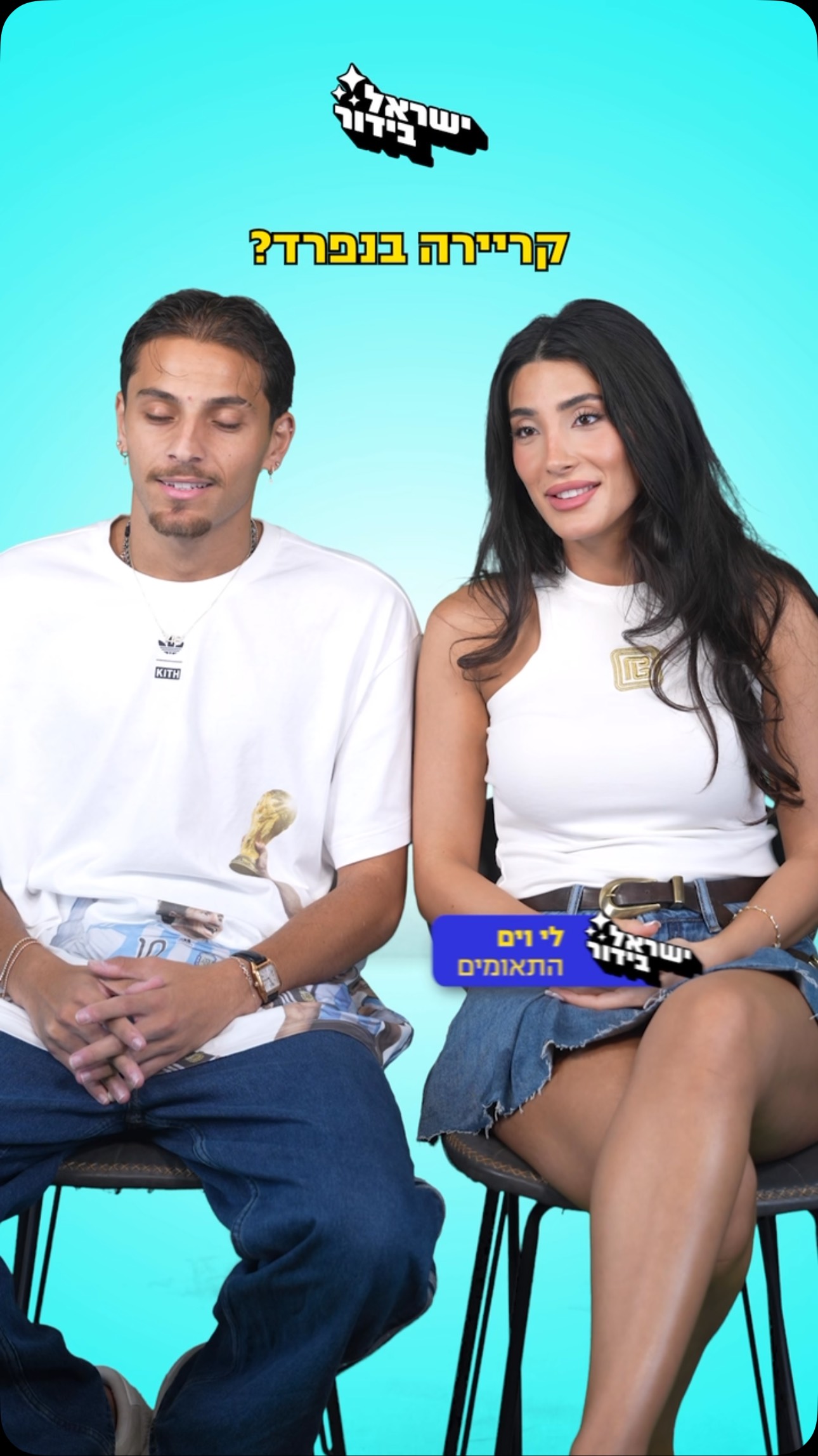 ⁨ ״בעזרת השם החלום שלנו זה להגיע למנורה🎙️״...