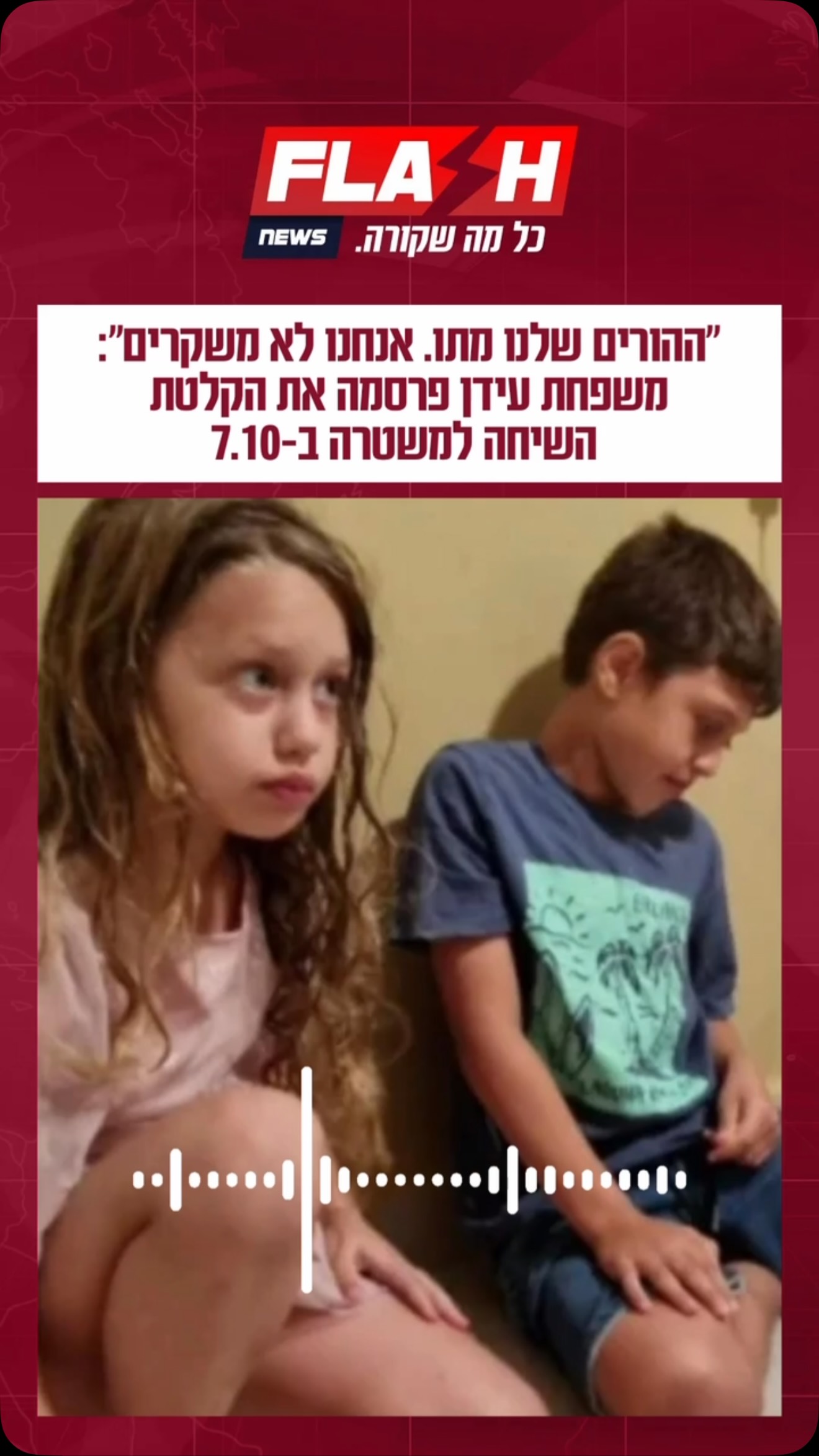 ⁨ בלתי נתפס 💔...