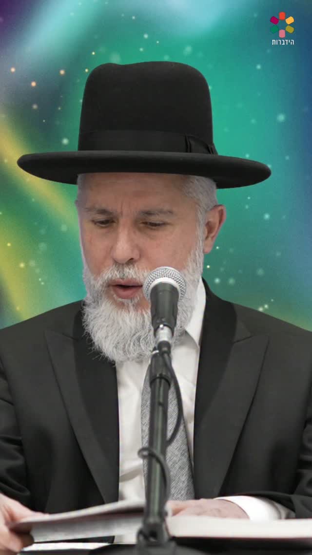 ההתבוננות בדרכו של עולם 🌏...