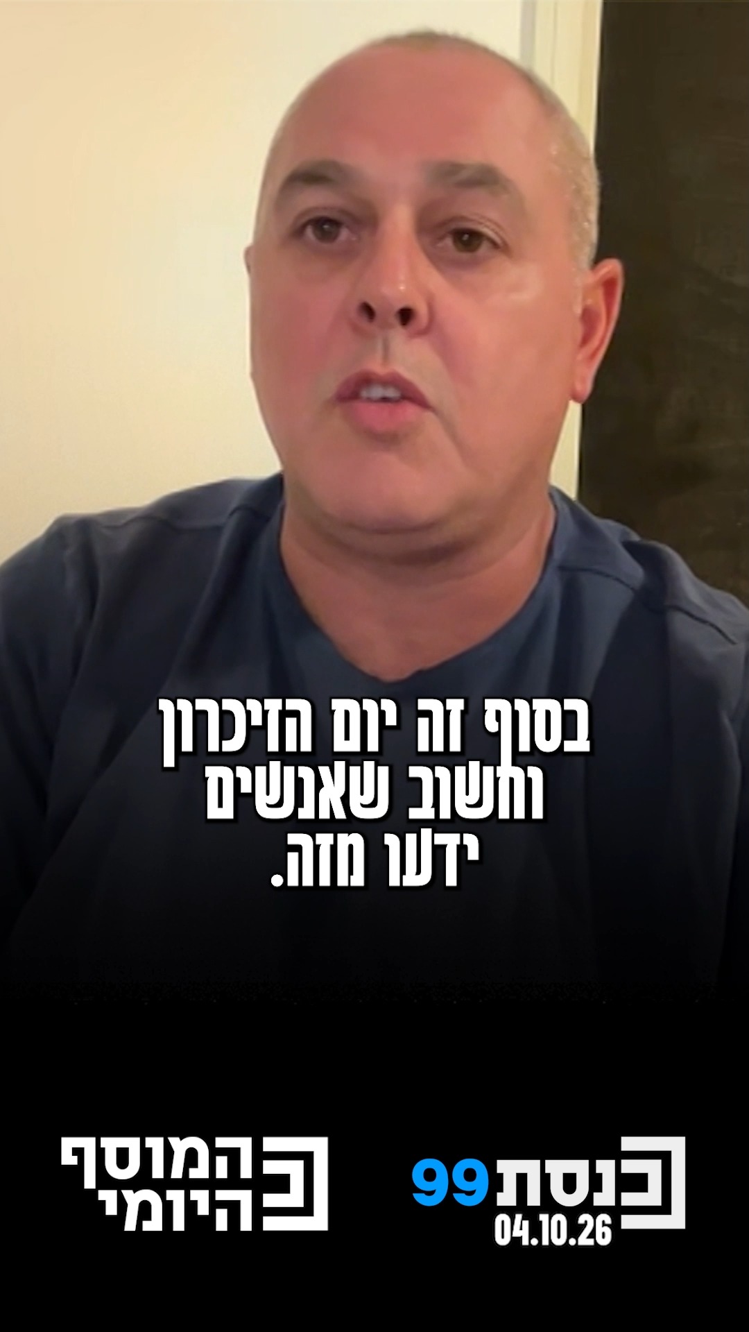 "ילדים אומרים 'אמא ואבא מתו', לשמוע את זה, זה אומר הכל" ↓...
