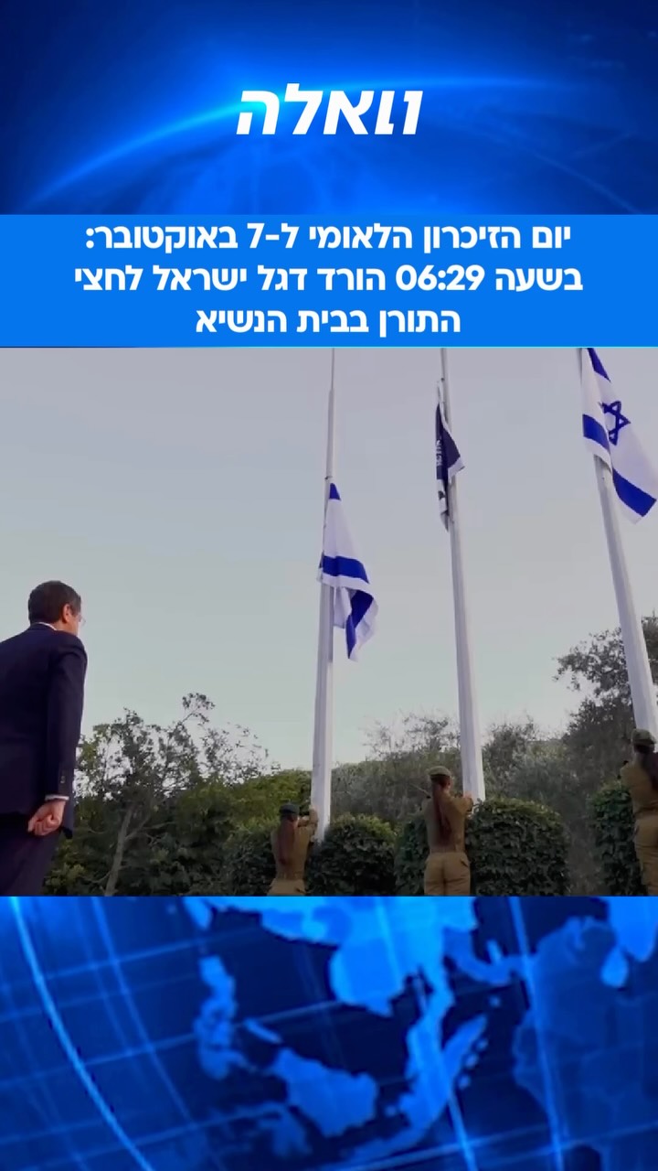 שלוש שנים לאחר טבח ה-7 באוקטובר, היום (שני) יציינו ברחבי המדינה...