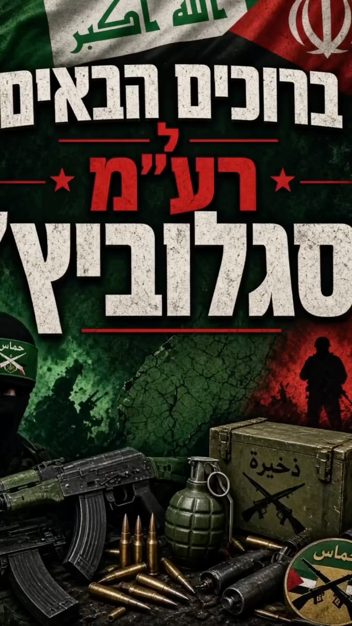 ⁨ אנשי ימין קיצוניים שמאל ימין פוריו⁩...