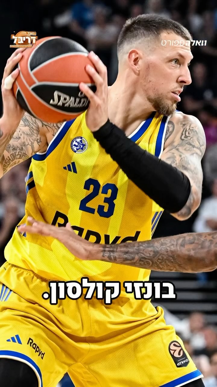 למרות הניצחון הגדול בחצי גמר גביע ווינר על הפועל ירושלים,...