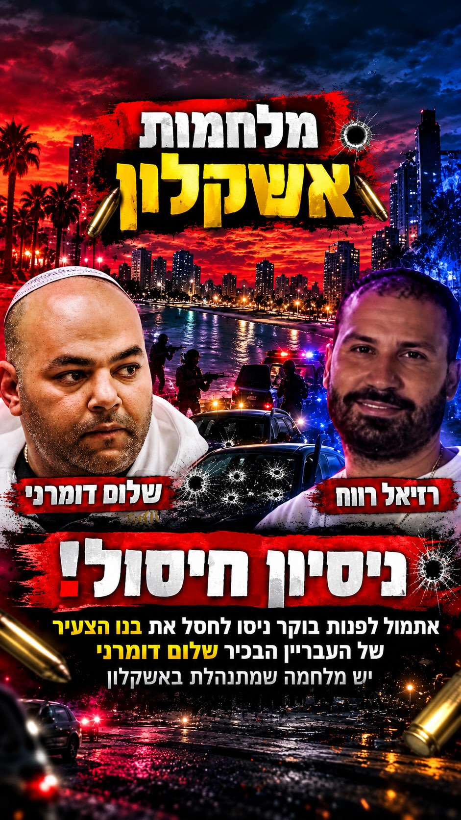 הסרטון מתייחס לתאריך 1/10/26קובי אמזלג חדשות הפשע של ישראל...