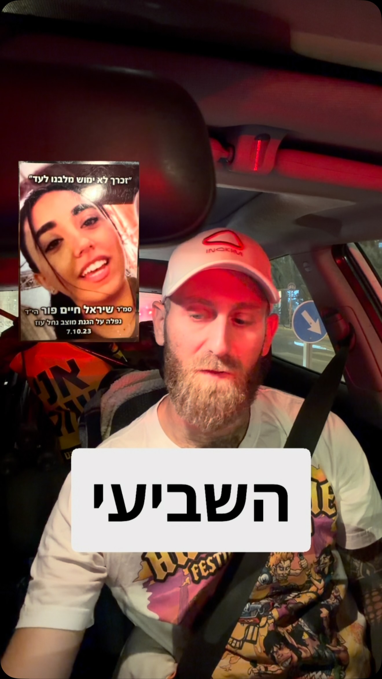 לשער כל הגיבורים והגיבורות צה״ל משטרתישראל פוריו...