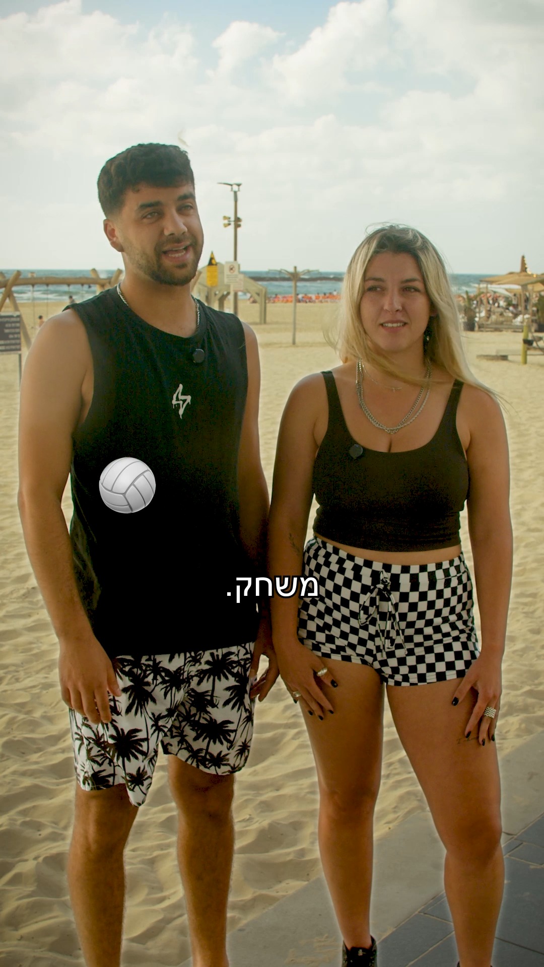 שקיעה או זריחה? להקפיץ או לנגוח?...